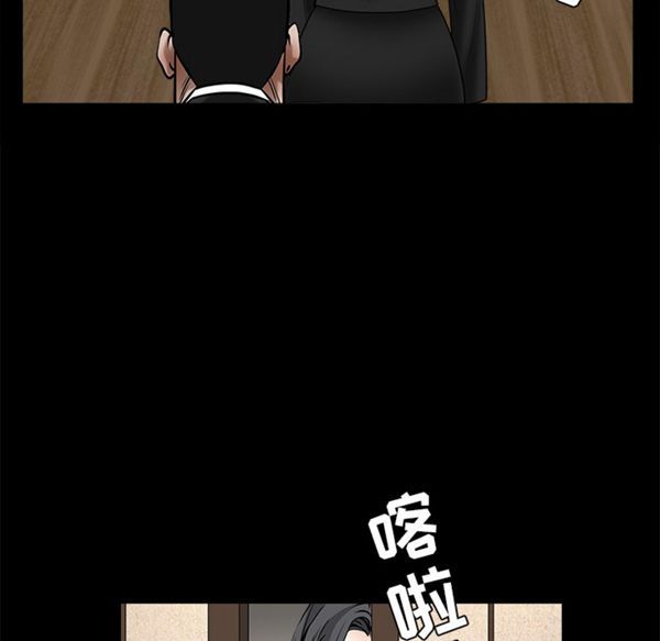 枷锁 第52话 第154页