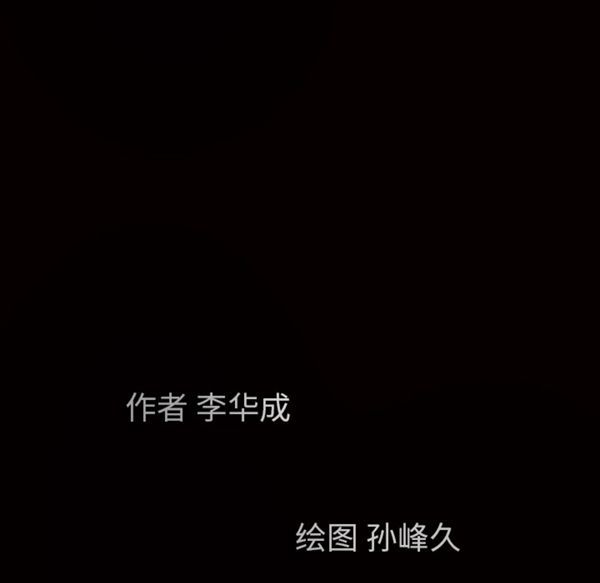 枷锁 第52话 第180页
