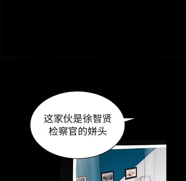 枷锁 第53话 第105页