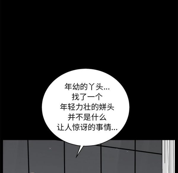 枷锁 第53话 第113页