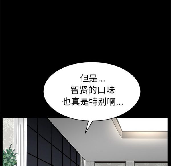 枷锁 第53话 第115页