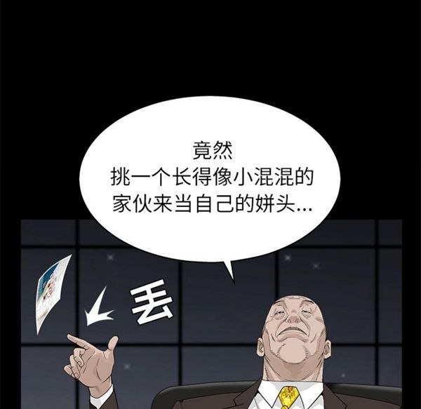 枷锁 第53话 第117页