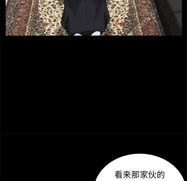 枷锁 第53话 第130页