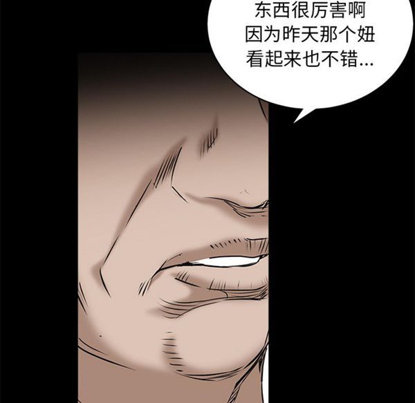 枷锁 第53话 第131页