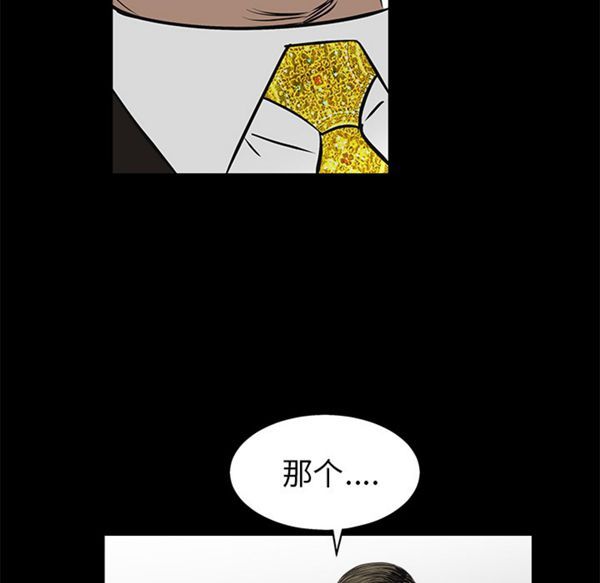 枷锁 第53话 第132页