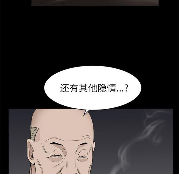 枷锁 第53话 第134页