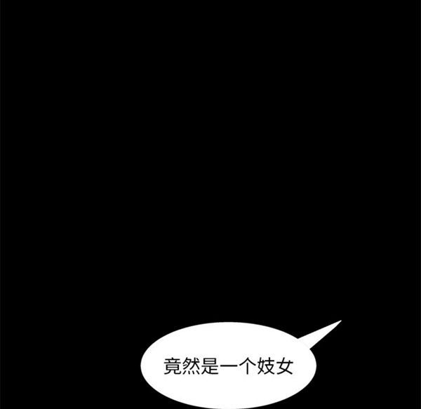 枷锁 第53话 第137页