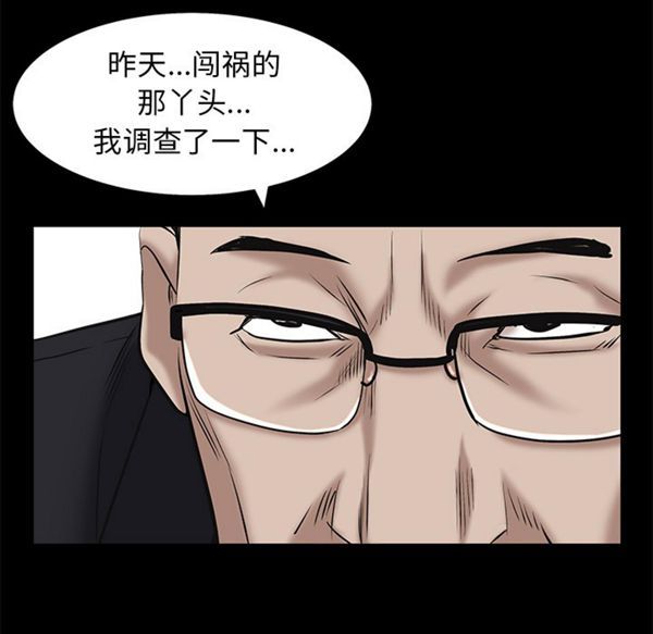 枷锁 第53话 第136页