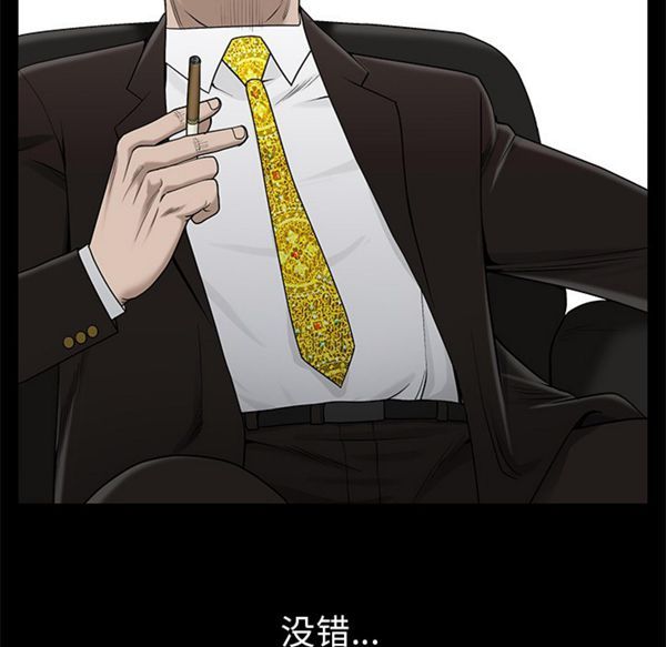 枷锁 第53话 第142页