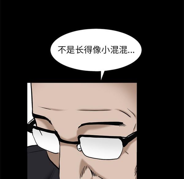 枷锁 第53话 第121页