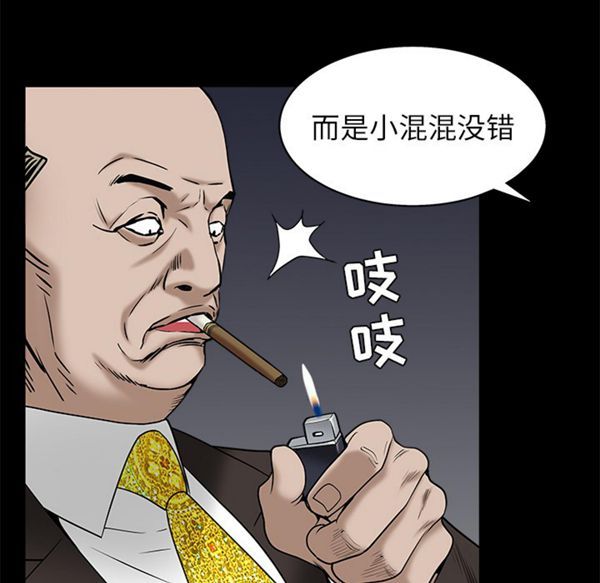 枷锁 第53话 第123页