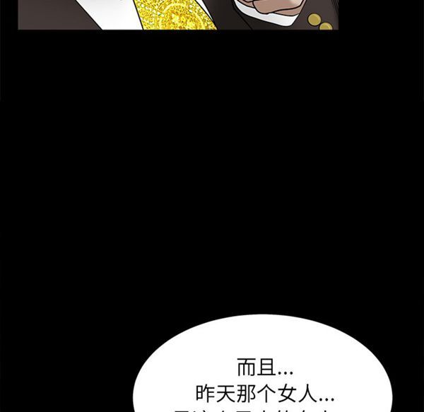 枷锁 第53话 第124页