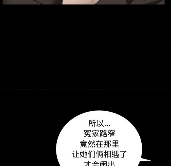 枷锁 第53话 第126页