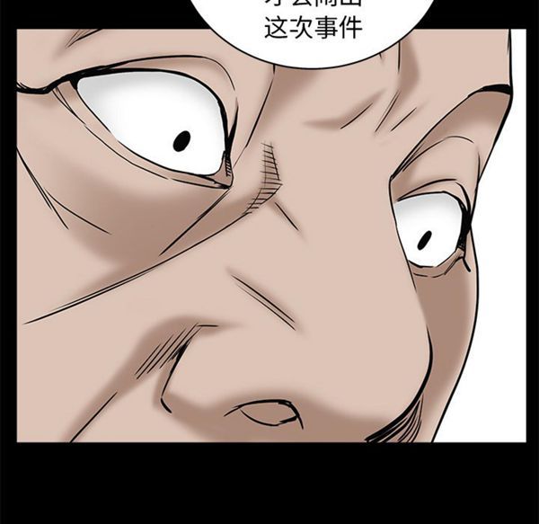 枷锁 第53话 第127页