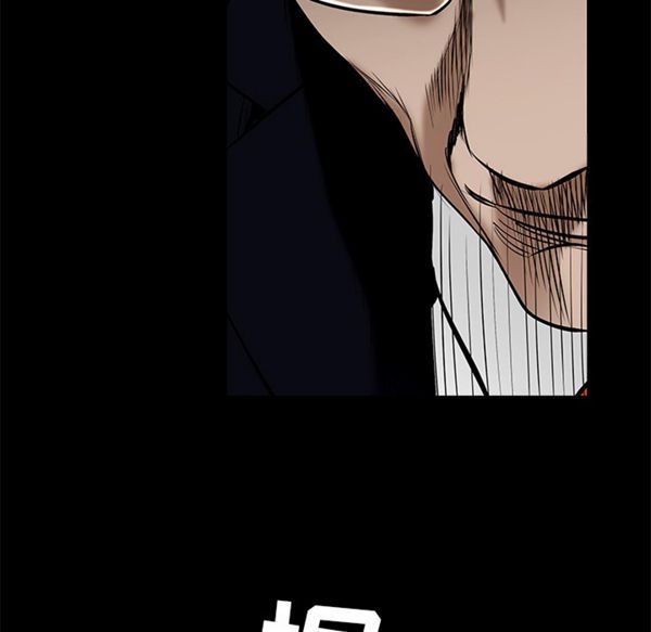 枷锁 第53话 第144页