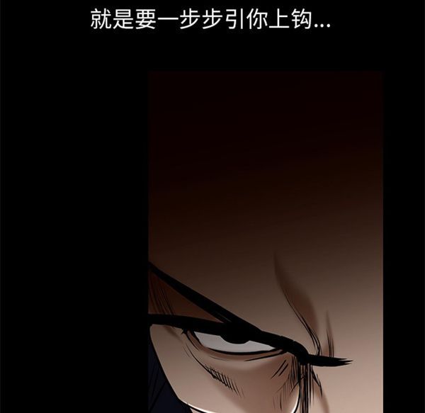 枷锁 第53话 第143页