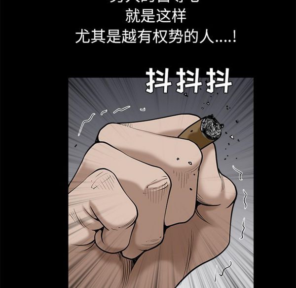 枷锁 第53话 第146页