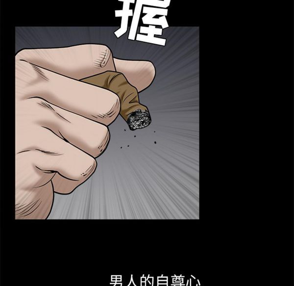 枷锁 第53话 第145页