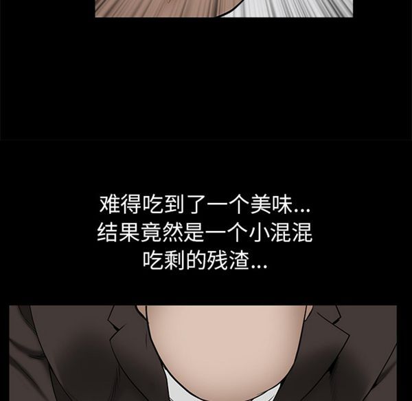 枷锁 第53话 第147页