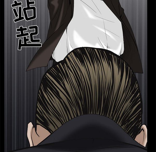 枷锁 第53话 第165页