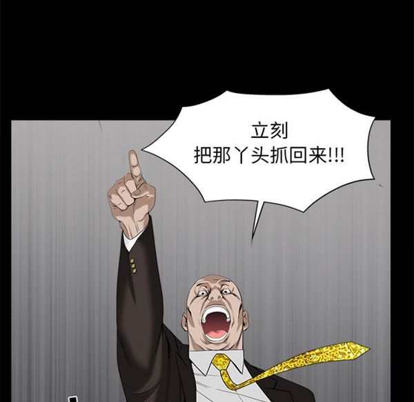 枷锁 第53话 第164页