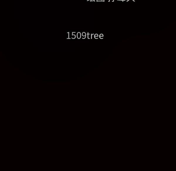 枷锁 第53话 第172页