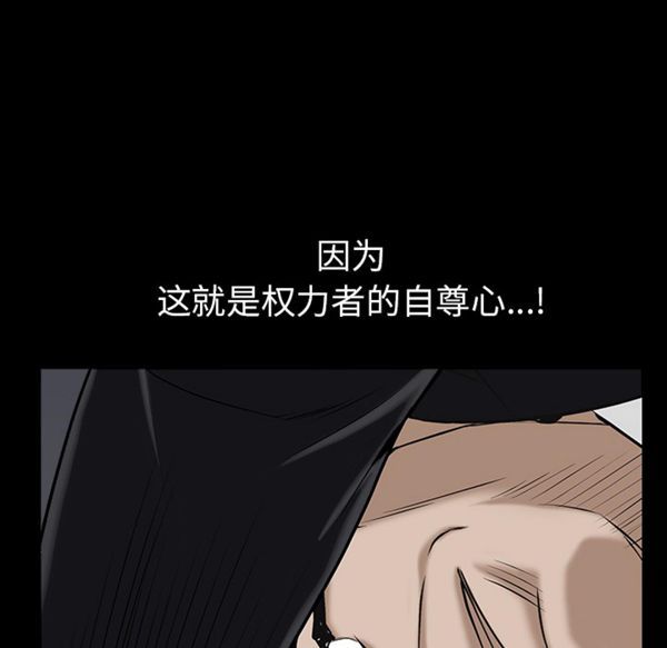 枷锁 第53话 第151页