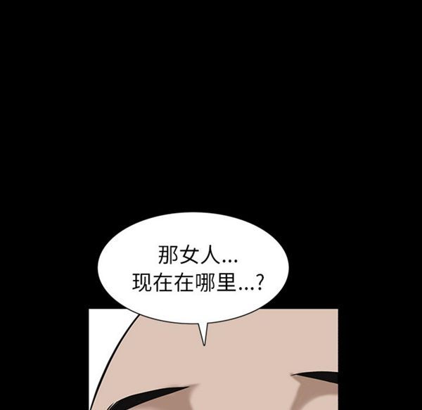 枷锁 第53话 第153页