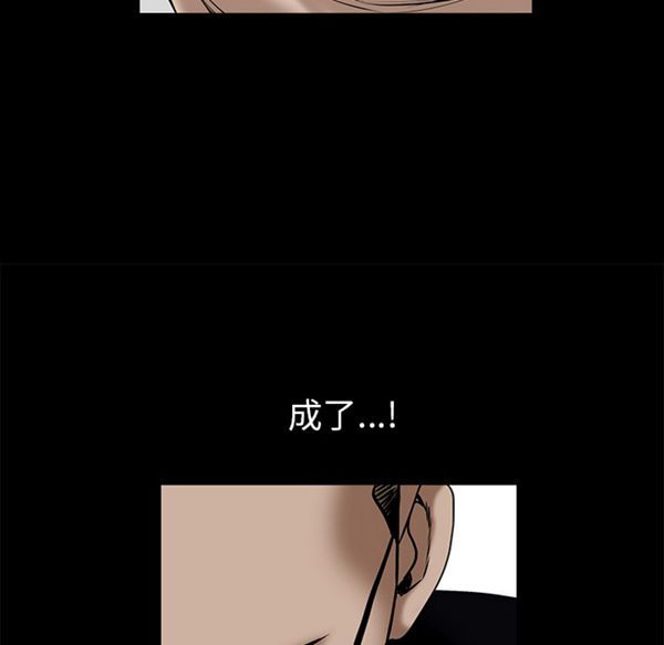 枷锁 第53话 第155页