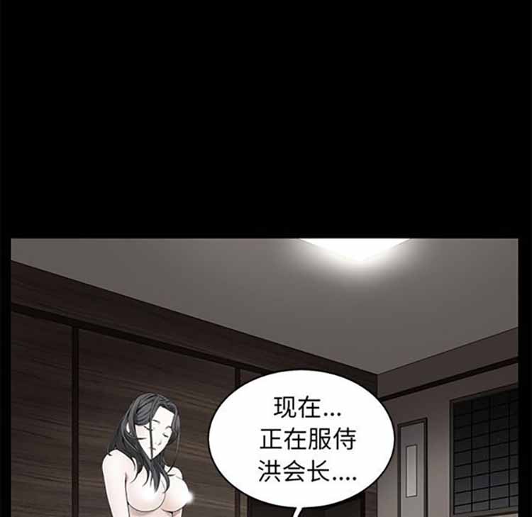 枷锁 第53话 第157页