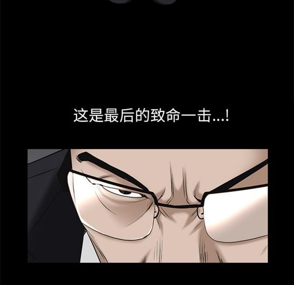 枷锁 第53话 第159页