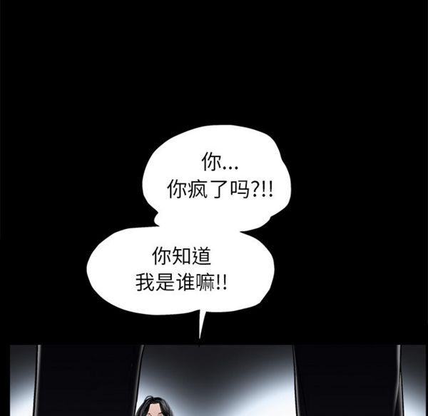 枷锁 第54话 第104页