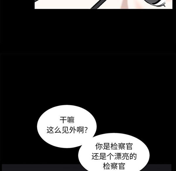 枷锁 第54话 第108页