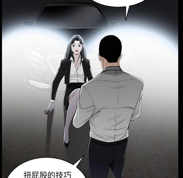 枷锁 第54话 第109页