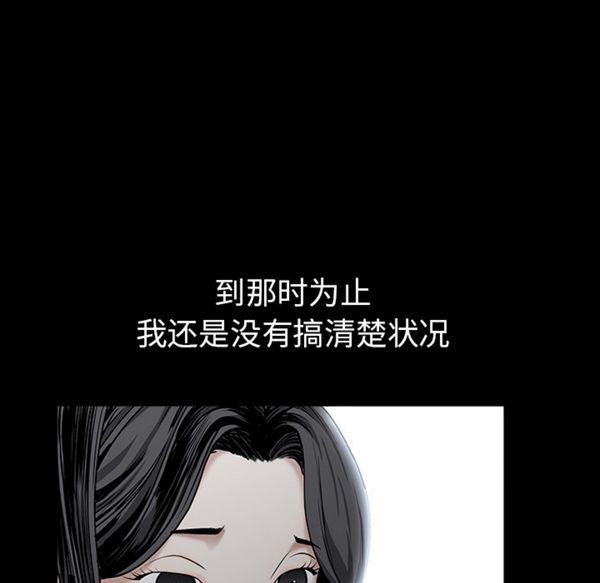 枷锁 第54话 第120页