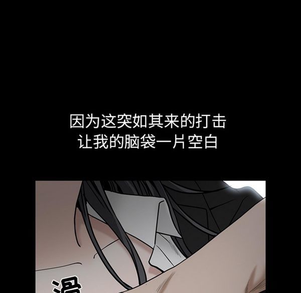 枷锁 第54话 第122页