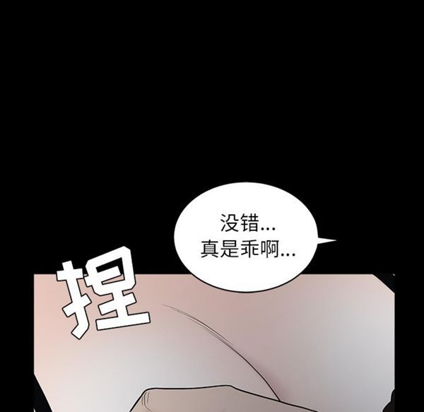 枷锁 第54话 第124页