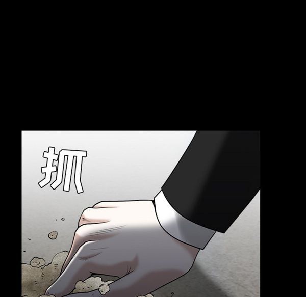 枷锁 第54话 第126页
