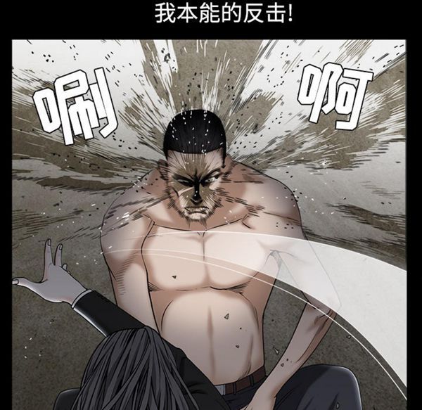 枷锁 第54话 第128页