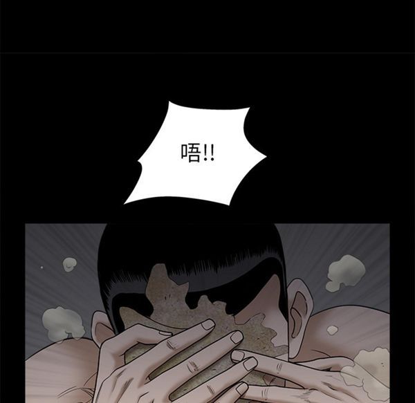 枷锁 第54话 第130页