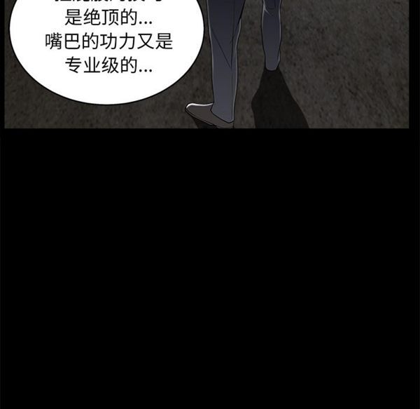枷锁 第54话 第110页