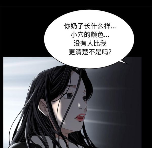 枷锁 第54话 第113页