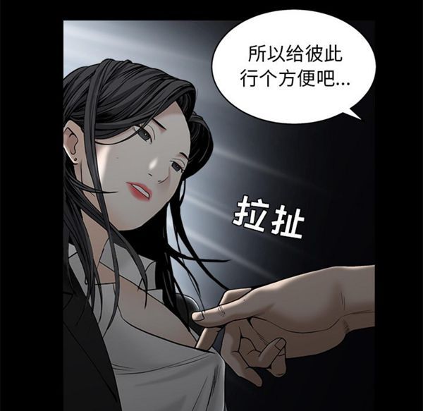 枷锁 第54话 第117页
