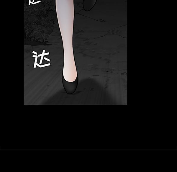 枷锁 第54话 第135页