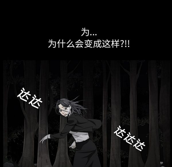 枷锁 第54话 第136页