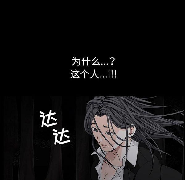 枷锁 第54话 第138页
