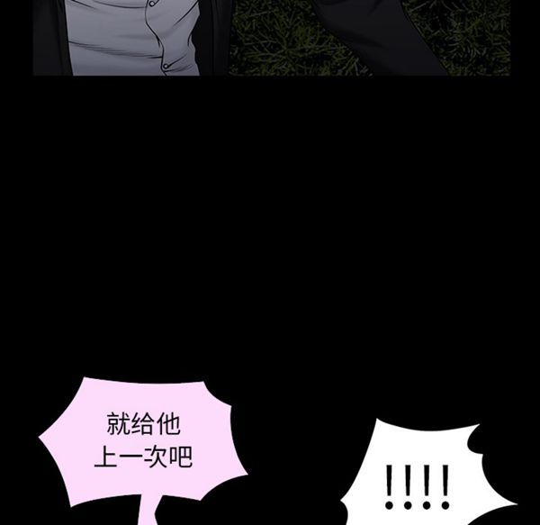 枷锁 第54话 第151页