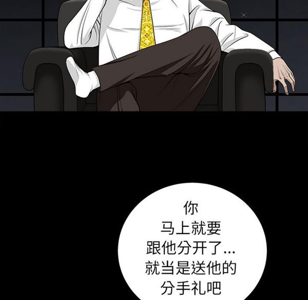 枷锁 第54话 第154页