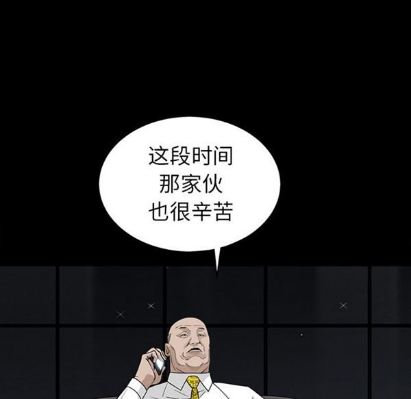 枷锁 第54话 第153页