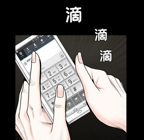 枷锁 第54话 第140页